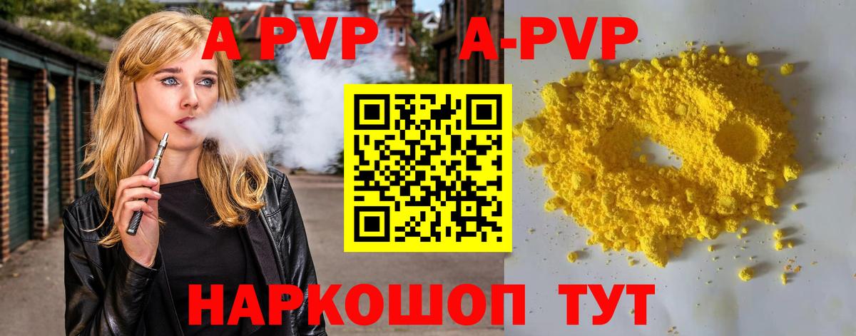 А ПВП Соль  Вход с VPN  APVP кристаллы  Ленинск-Кузнецкий 