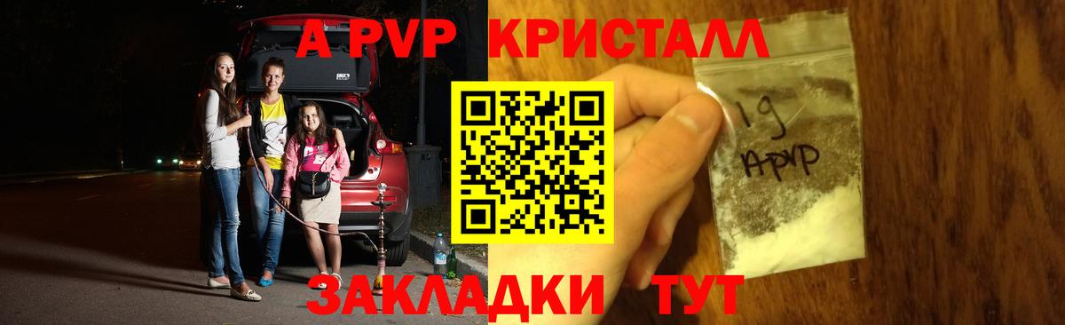 что такое   Alfa_PVP СК КРИС  Ленинск-Кузнецкий  Alpha-PVP кристаллы  А ПВП крисы CK 