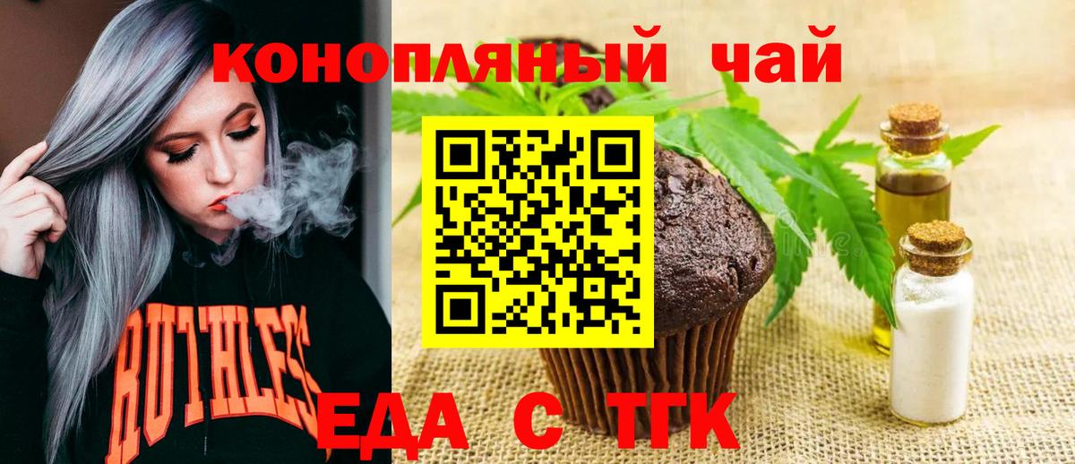 Ленинск-Кузнецкий  Еда ТГК конопля  Вход с VPN 