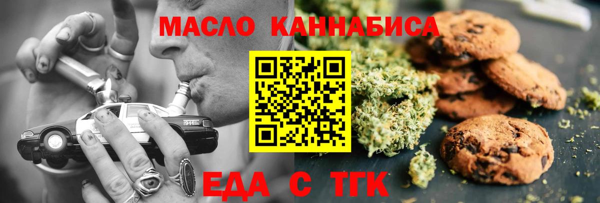 Печенье с ТГК конопля  Ленинск-Кузнецкий 