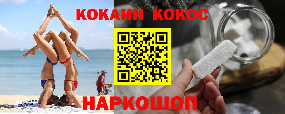 Cocaine 99% Ленинск-Кузнецкий