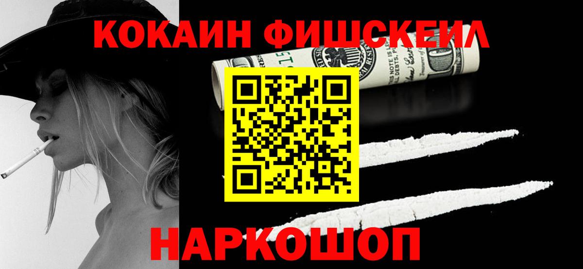 Ленинск-Кузнецкий  Кокаин 99%  COCAIN Колумбийский  Вход с VPN 