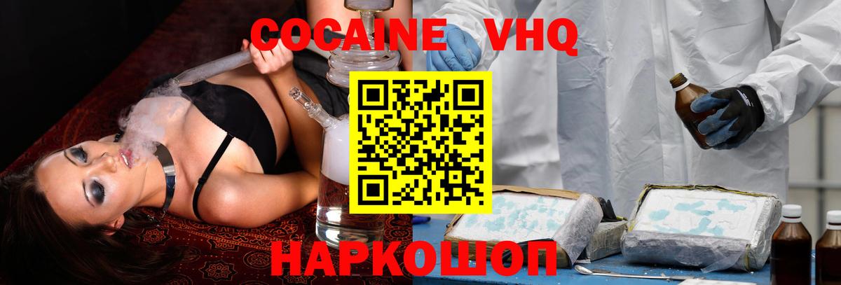 Кокаин FishScale Ленинск-Кузнецкий