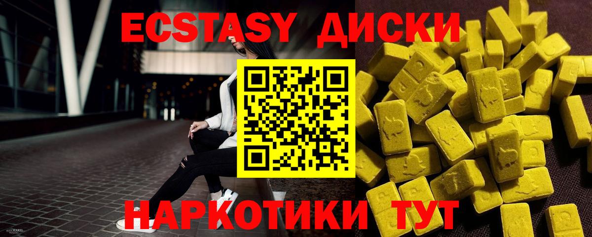 Экстази 280 MDMA  kraken ССЫЛКА  Ленинск-Кузнецкий  Ecstasy 280мг 