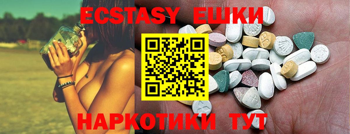 Экстази Дубай  Ecstasy XTC  Вход с VPN  Ленинск-Кузнецкий 