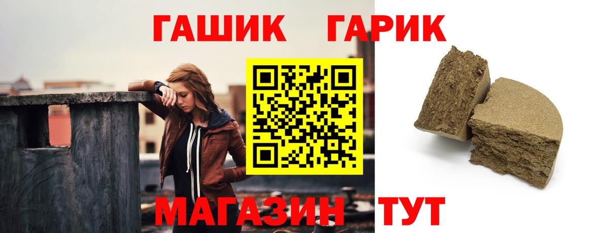 ГАШИШ хэш  цены   Ленинск-Кузнецкий  ГАШИШ Изолятор 