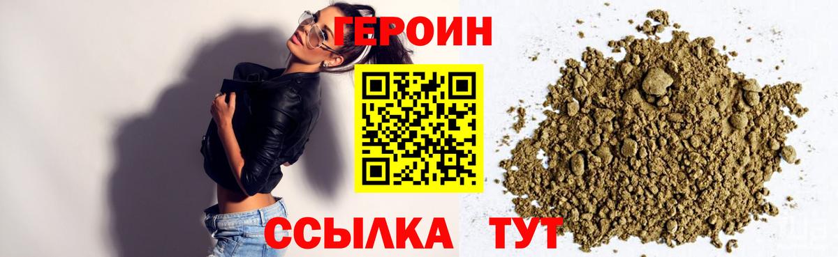 ГЕРОИН белый Ленинск-Кузнецкий