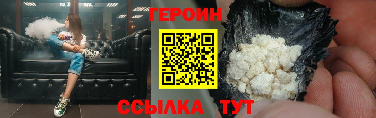 Героин хмурый Ленинск-Кузнецкий