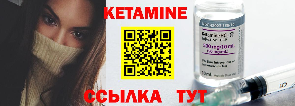 Кетамин ketamine  Ленинск-Кузнецкий  Кетамин ketamine 