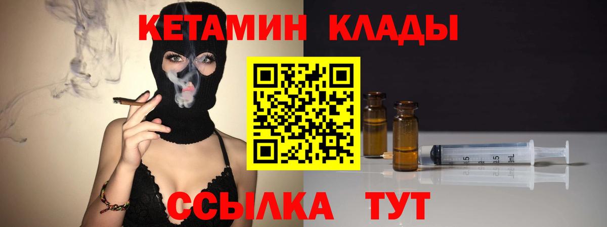 Кетамин ketamine  Кетамин VHQ  Ленинск-Кузнецкий  Вход с VPN 