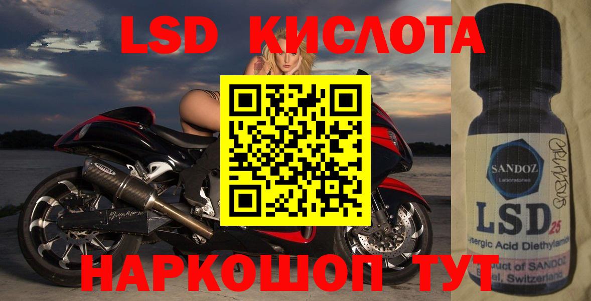 LSD-25 экстази кислота Ленинск-Кузнецкий