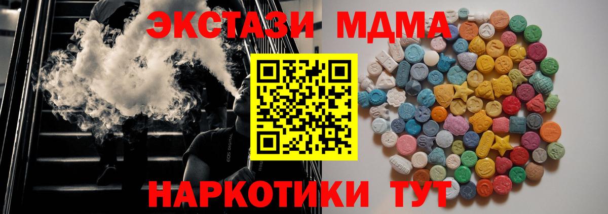MDMA молли  Ленинск-Кузнецкий  МДМА  МДМА Molly 