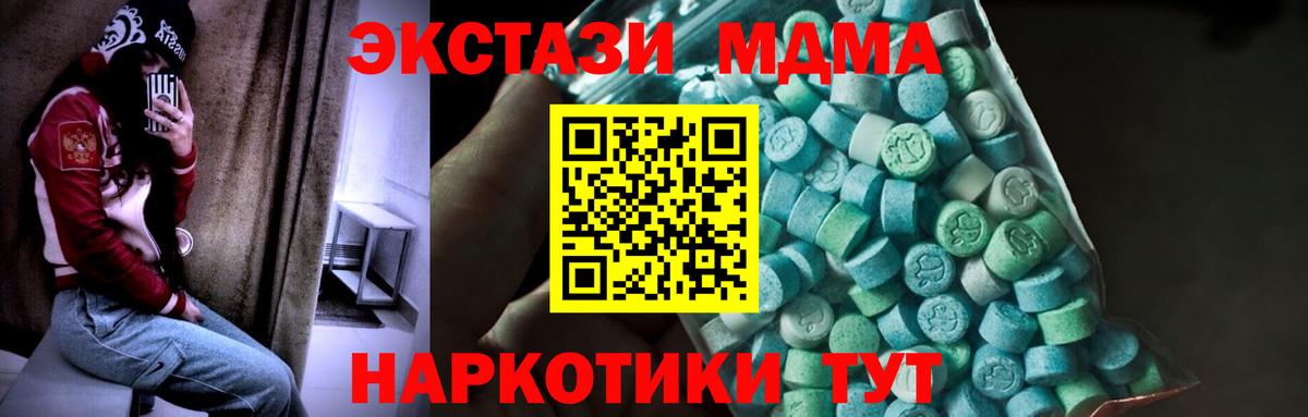 MDMA crystal Ленинск-Кузнецкий