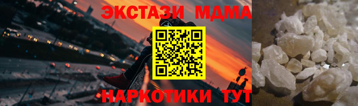 MDMA молли Ленинск-Кузнецкий