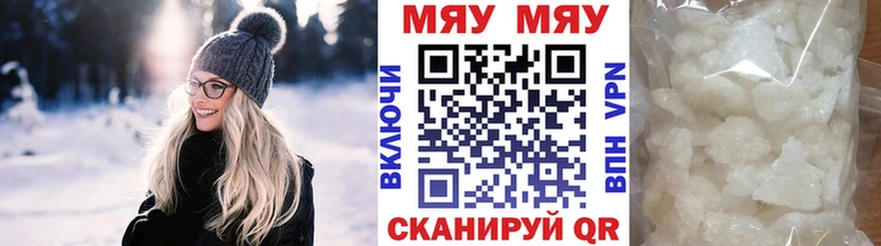 где найти наркотики  Ленинск-Кузнецкий  МЯУ-МЯУ мука 