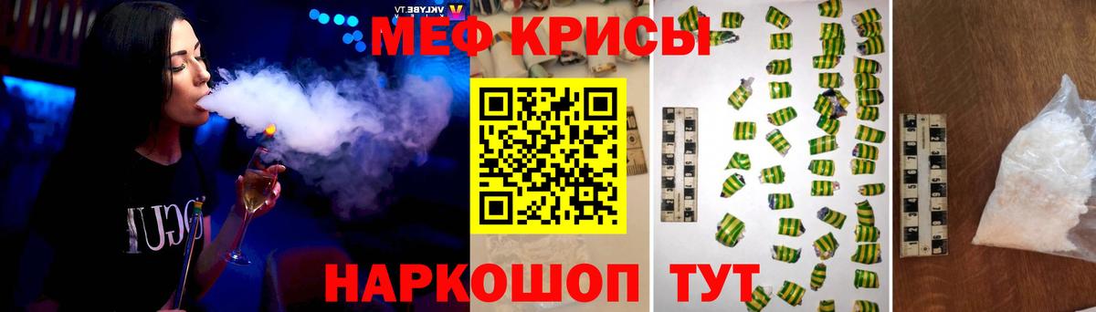 МЯУ-МЯУ мука  МЕФ  Ленинск-Кузнецкий  МЯУ-МЯУ 