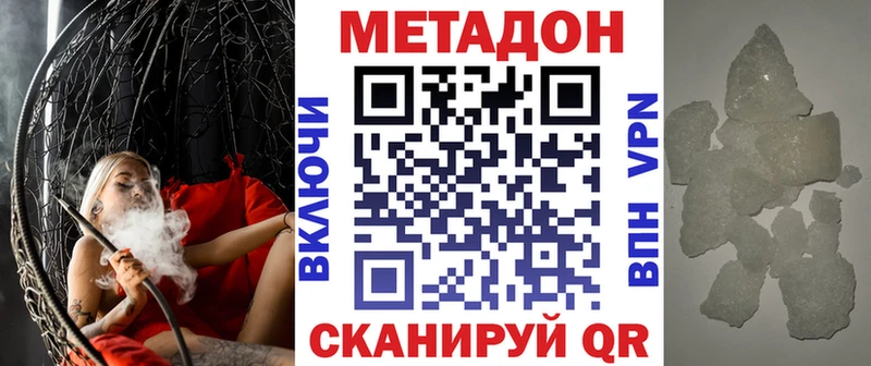 Метадон methadone  Ленинск-Кузнецкий 