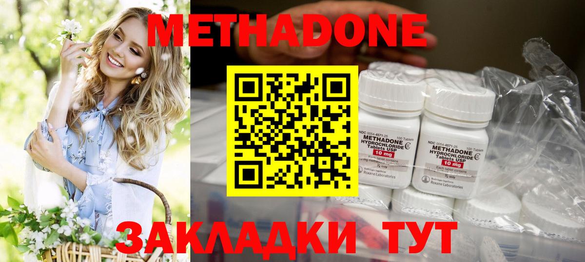 МЕТАДОН мёд  Вход с VPN  Ленинск-Кузнецкий 