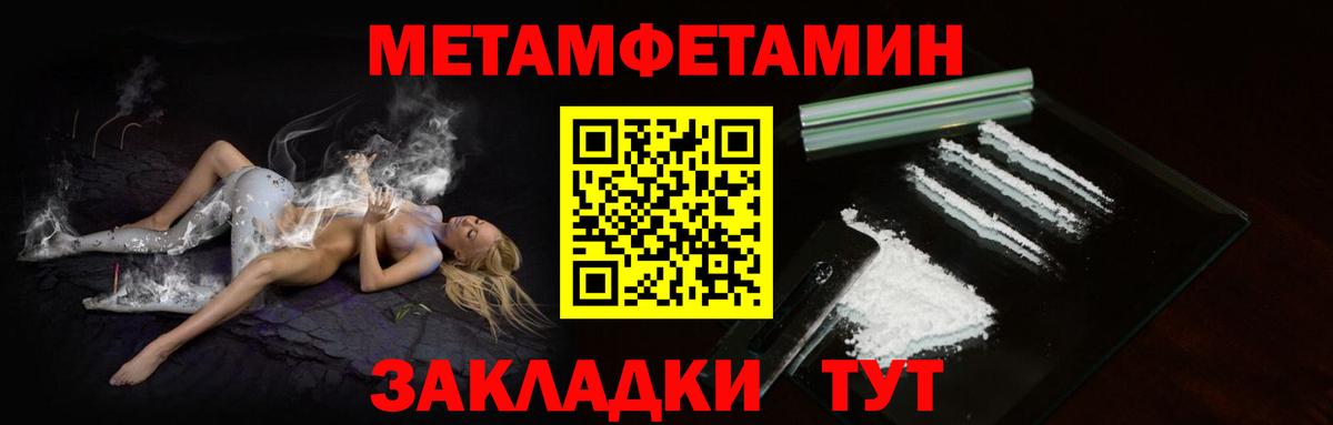 Первитин мет  Ленинск-Кузнецкий 