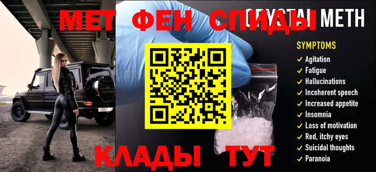 Первитин Methamphetamine Ленинск-Кузнецкий