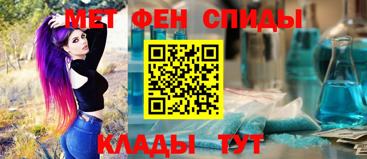 Метамфетамин мет  Вход с VPN  Ленинск-Кузнецкий 