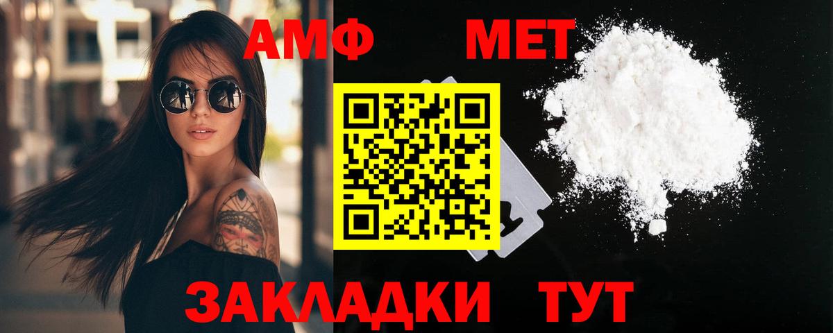 МЕТАМФЕТАМИН кристалл Ленинск-Кузнецкий