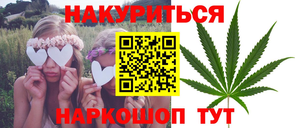 Канабис семена  Марихуана Ganja  Вход с VPN  Ленинск-Кузнецкий  Бошки Шишки AK-47 