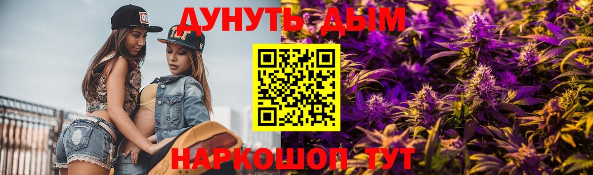 Канабис Ganja Ленинск-Кузнецкий